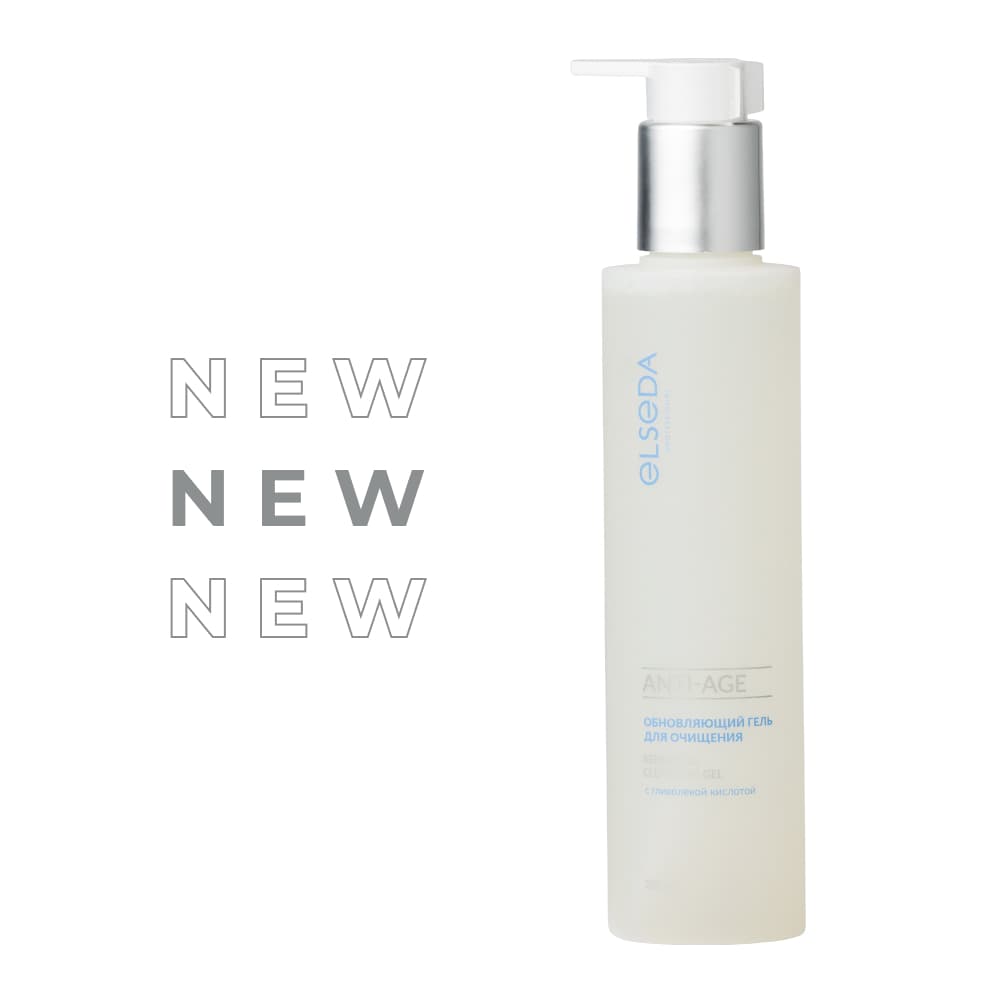Обновляющий гель для очищения с гликолевой кислотой ANTI AGE 200 мл
