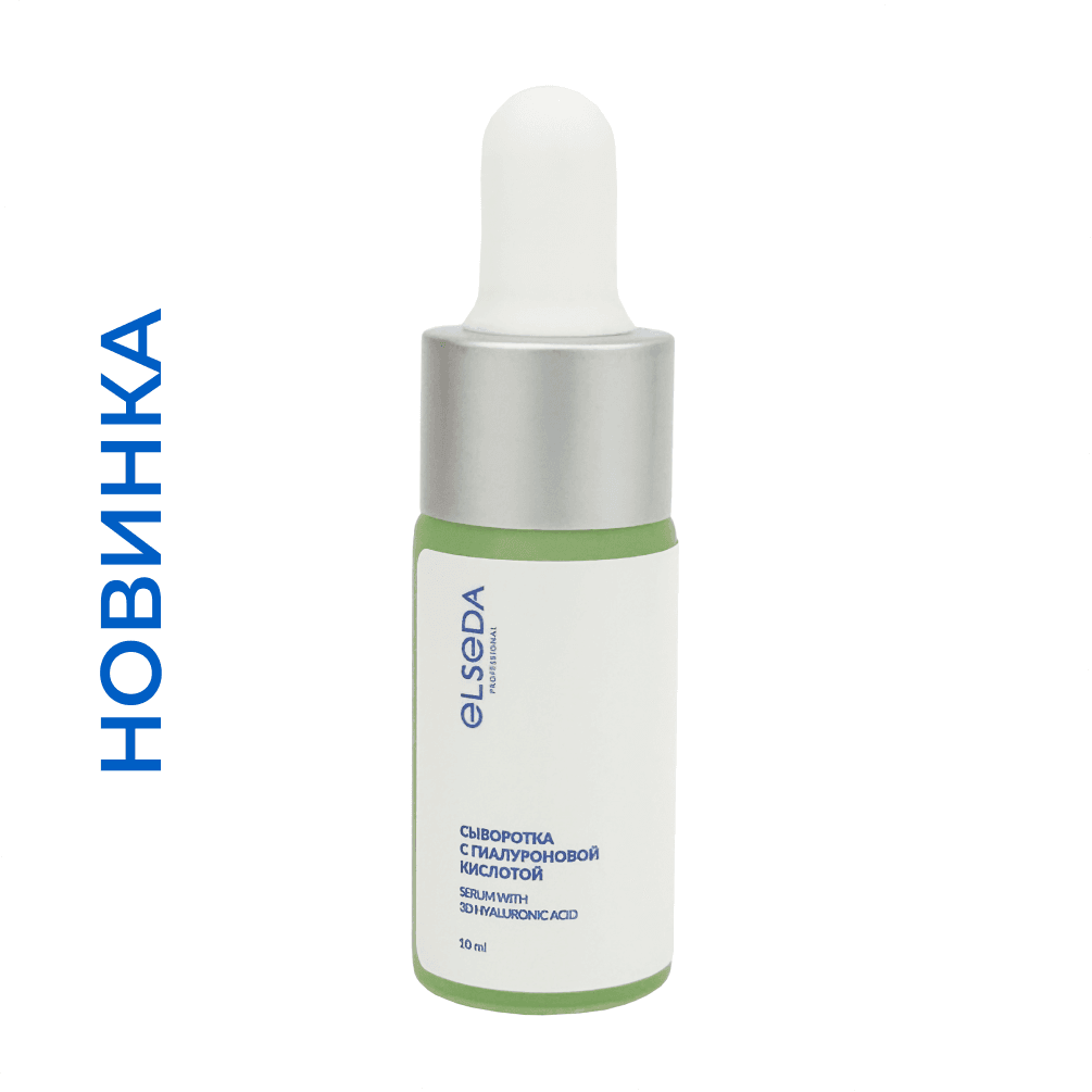 МИНИ Сыворотка с гиалуроновой кислотой 10 мл.
