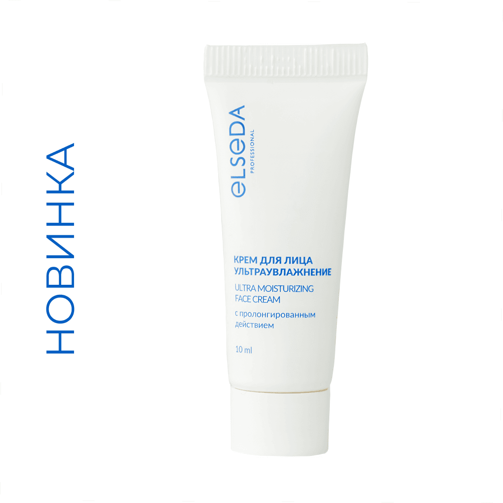 МИНИ Крем для лица ультраувлажнение с пролонгированным действием, 10 мл ТУБА