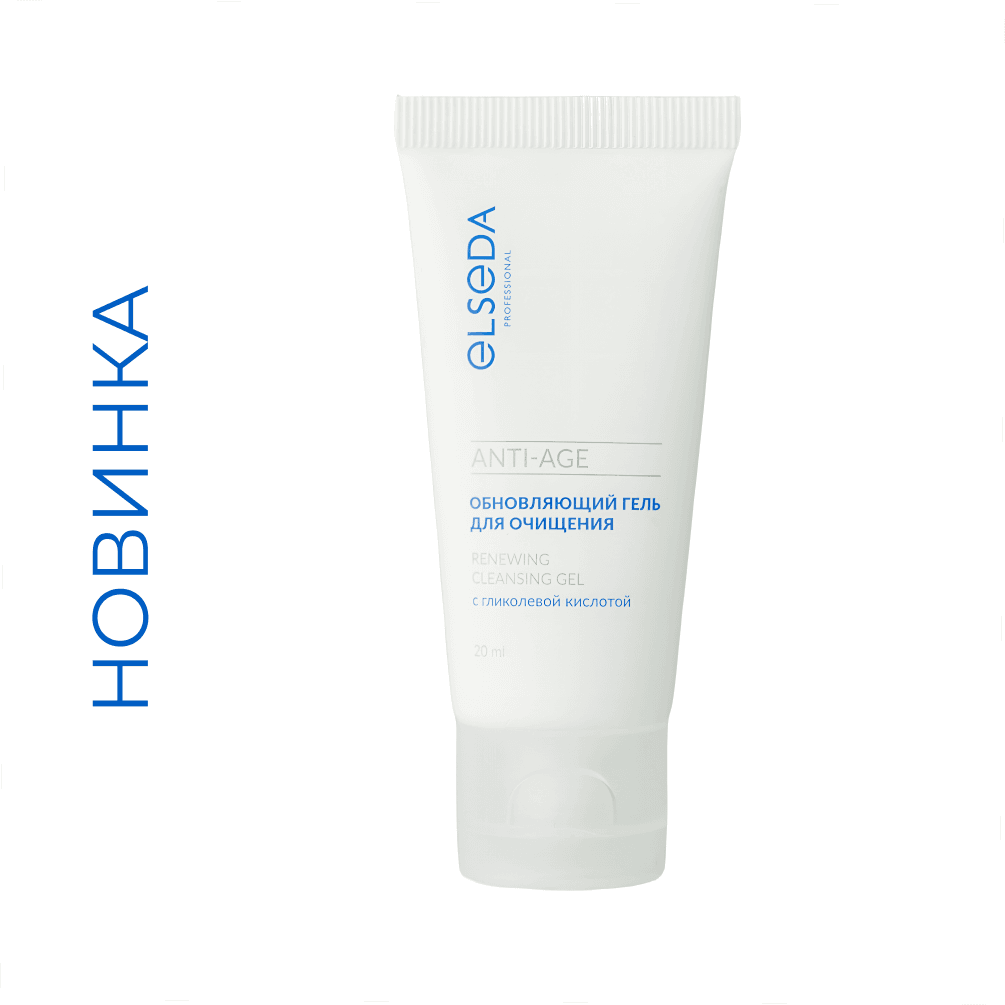 МИНИ Обновляющий гель для очищения, 20 мл ТУБА