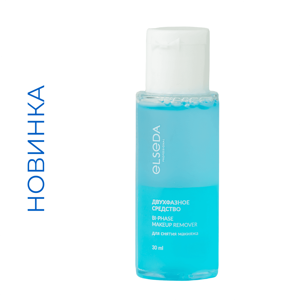МИНИ Двухфазное средство для снятия макияжа, 30 мл