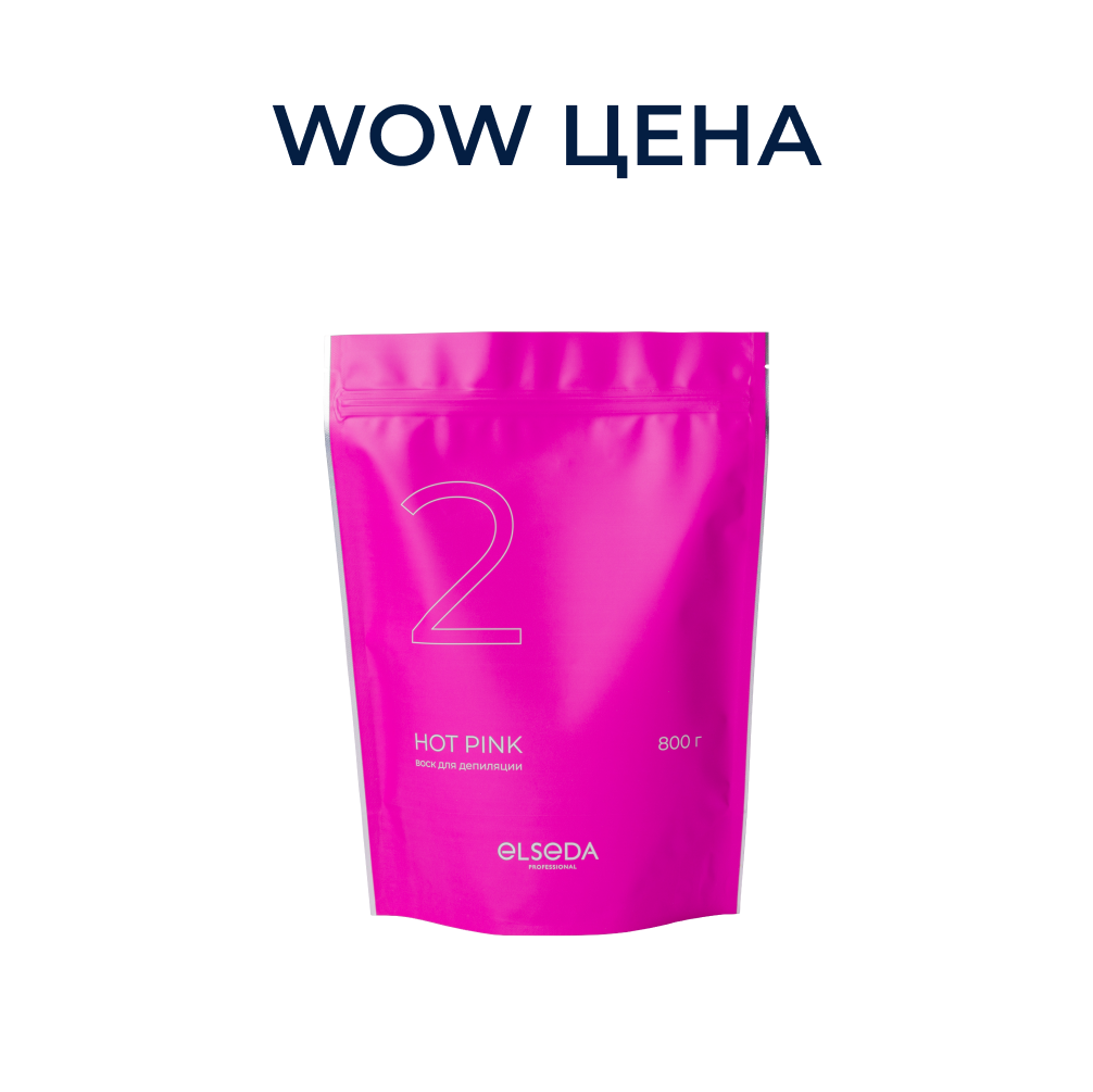 Воск Hot Pink 800 г