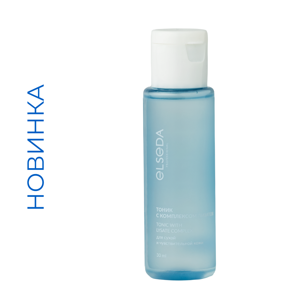 МИНИ Тоник с комплексом лизатов, 30 мл