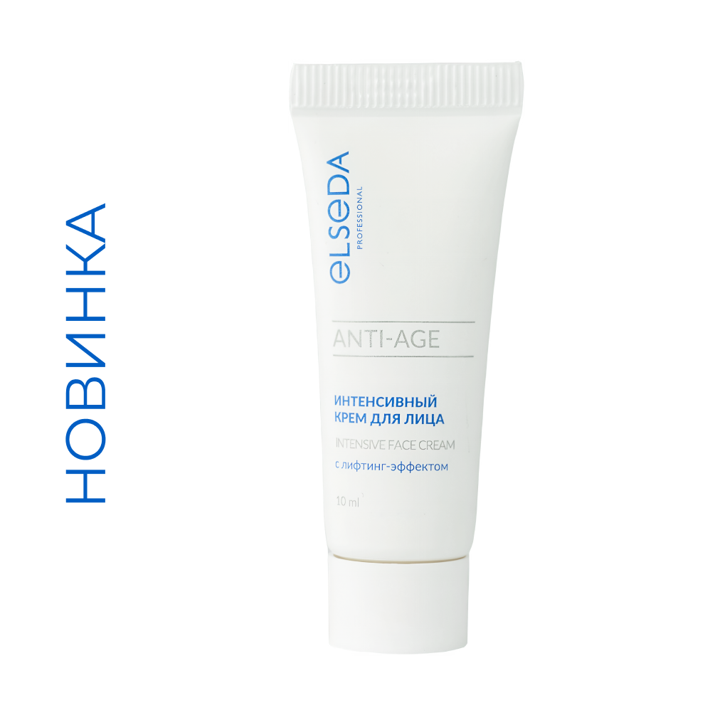 МИНИ Интенсивный крем для лица с лифтинг-эффектом, 10 мл ТУБА