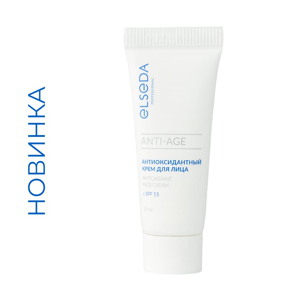 МИНИ Антиоксидантный крем для лица с SPF 15, 10 мл ТУБА